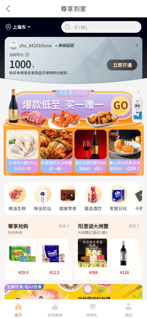 Fa米车app_Fa米车安卓软件免费版v3.2.5