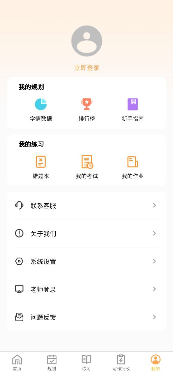 数大仙考研最新app免费下载_下载数大仙考研免费应用v1.0.32