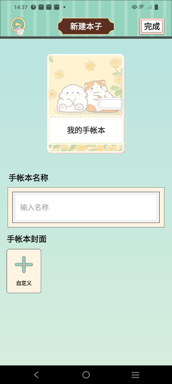 兔牙手帐安卓app免费_兔牙手帐最新移动版下载v3.39.100