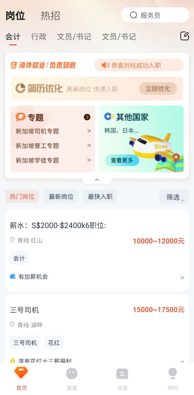 去狮城移动版下载安装_去狮城2023应用v6.1.0