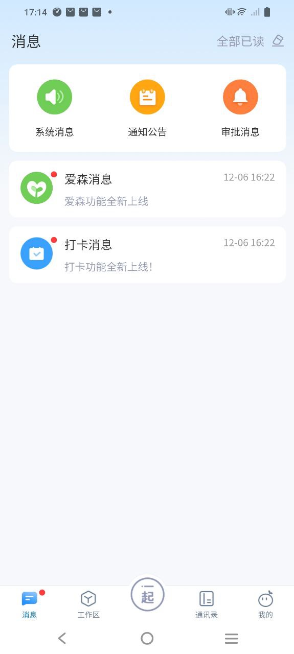 下载一起免费应用_一起app旧版v2.6.80