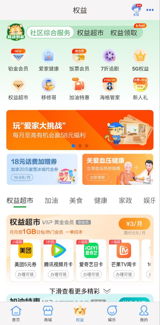 云南移动极速版app下载_云南移动在线下载v7.0.9