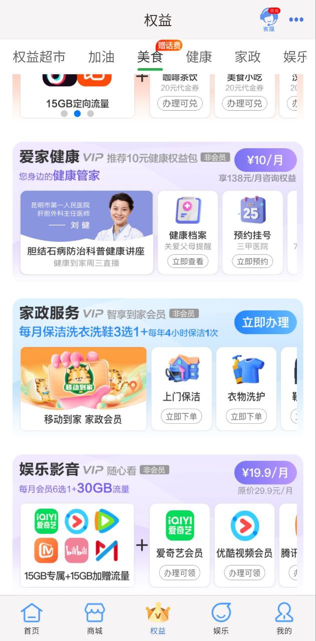 下载云南移动应用下载安装_云南移动app纯净安卓版下载v7.0.9