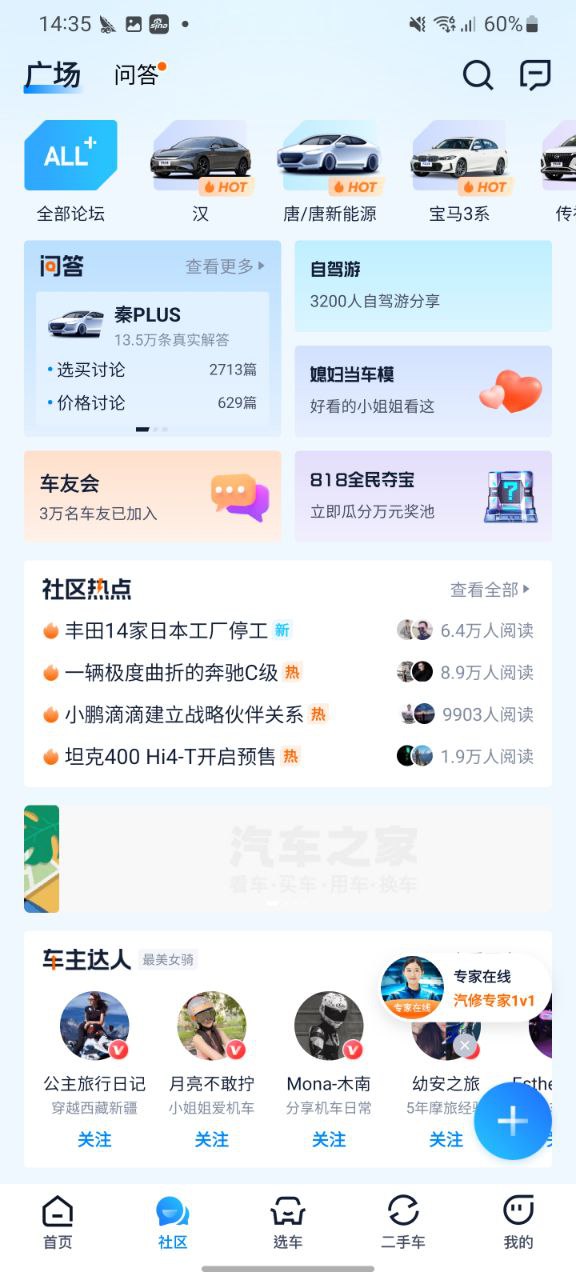 下载汽车之家旧版本_汽车之家下载appv11.52.0