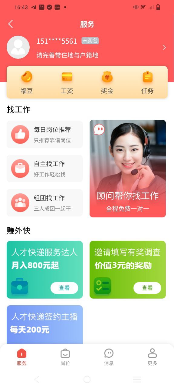 亲亲小保app登陆网页版_亲亲小保新用户注册v6.4.1