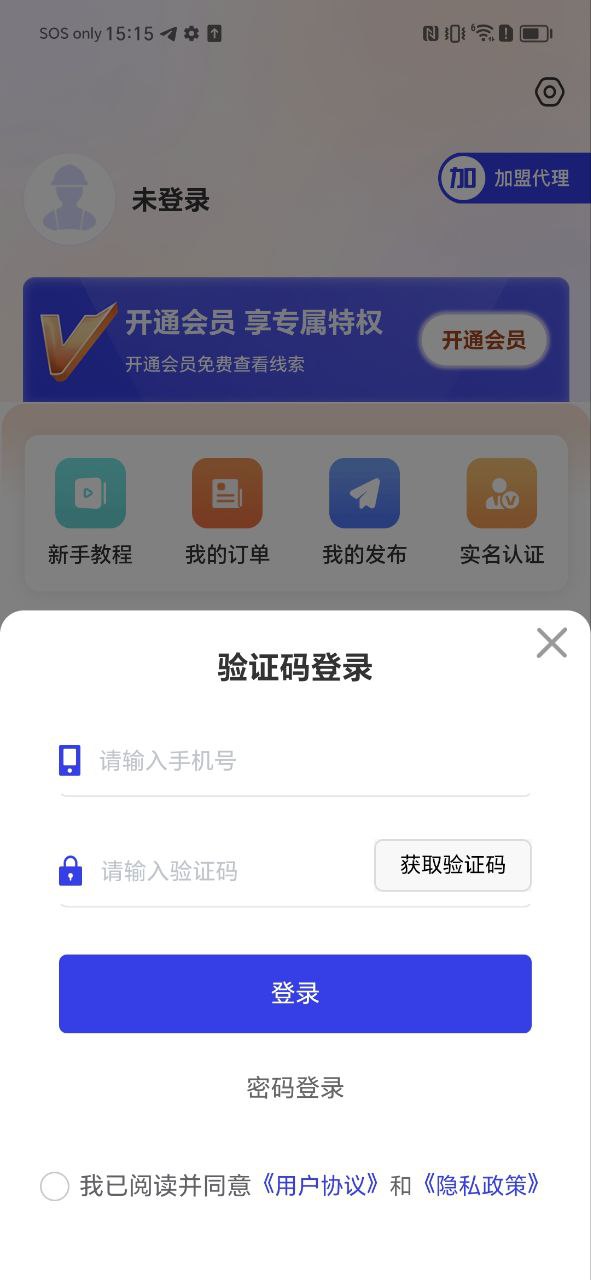 装修人登录首页_装修人网站首页网址v1.0.0