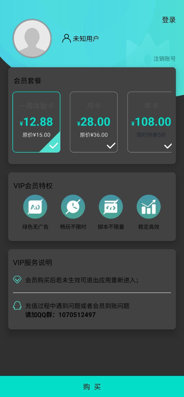 自动点击器pro极速app_自动点击器pro极速版app下载v3.1.2