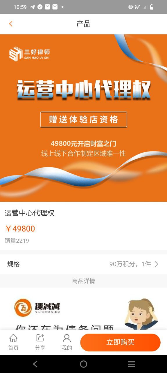 三好律师软件最新版_三好律师app下载安装v2.38