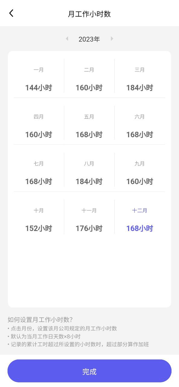 记加班综合工时下载app_记加班综合工时最新手机版2023下载v3.0.00