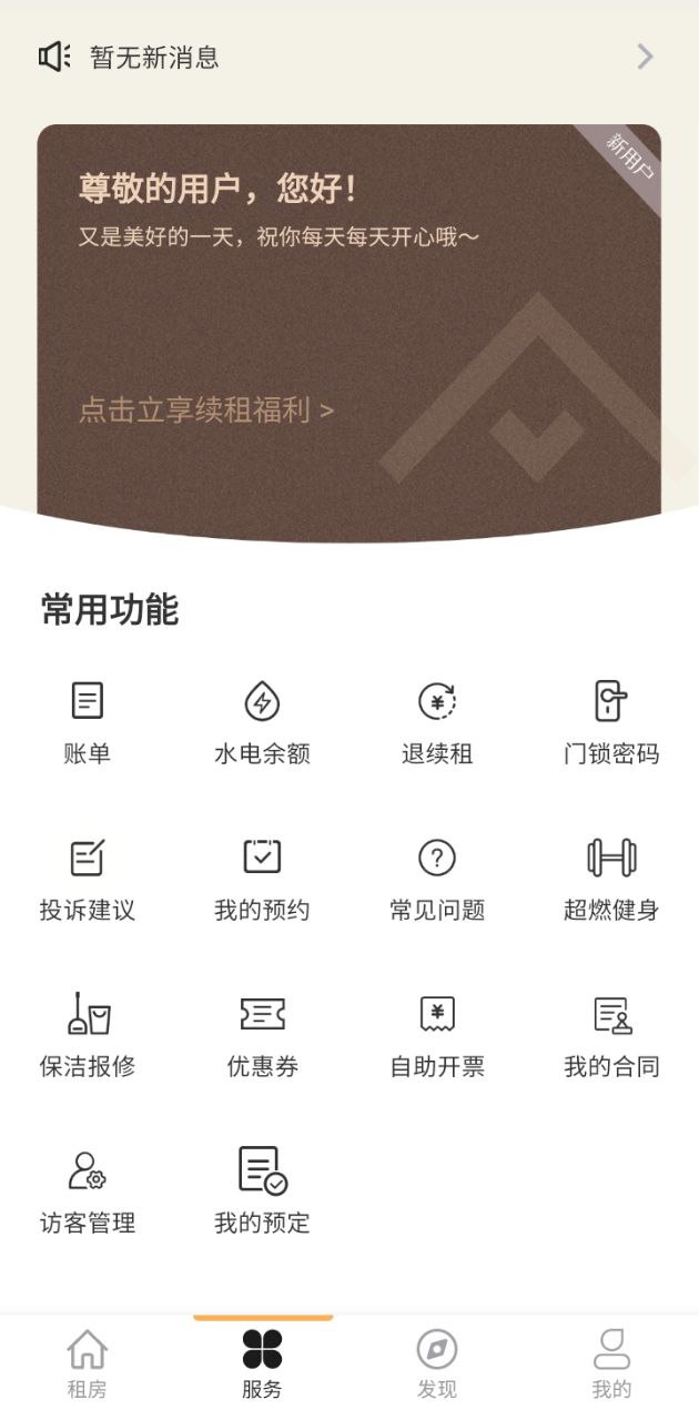 fun生活app2023下载_fun生活安卓软件最新下载安装v3.3.1