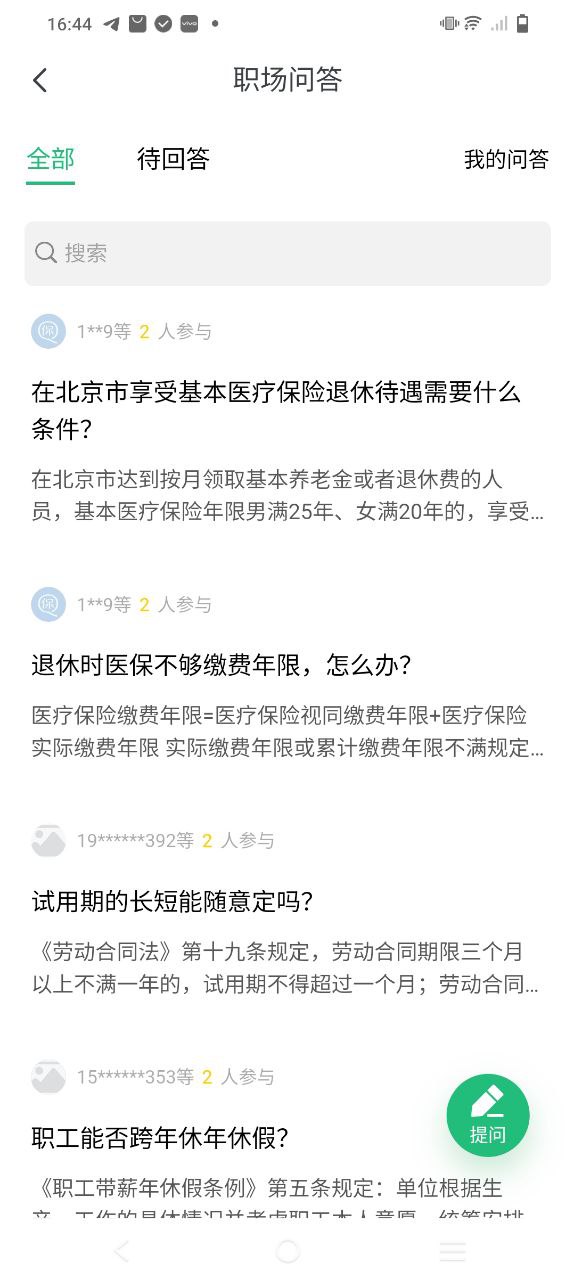 亲亲小保app登陆网页版_亲亲小保新用户注册v6.4.1