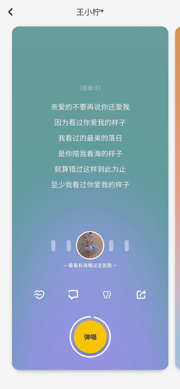 新版唱鸭app下载_唱鸭安卓appv2.31.3.342