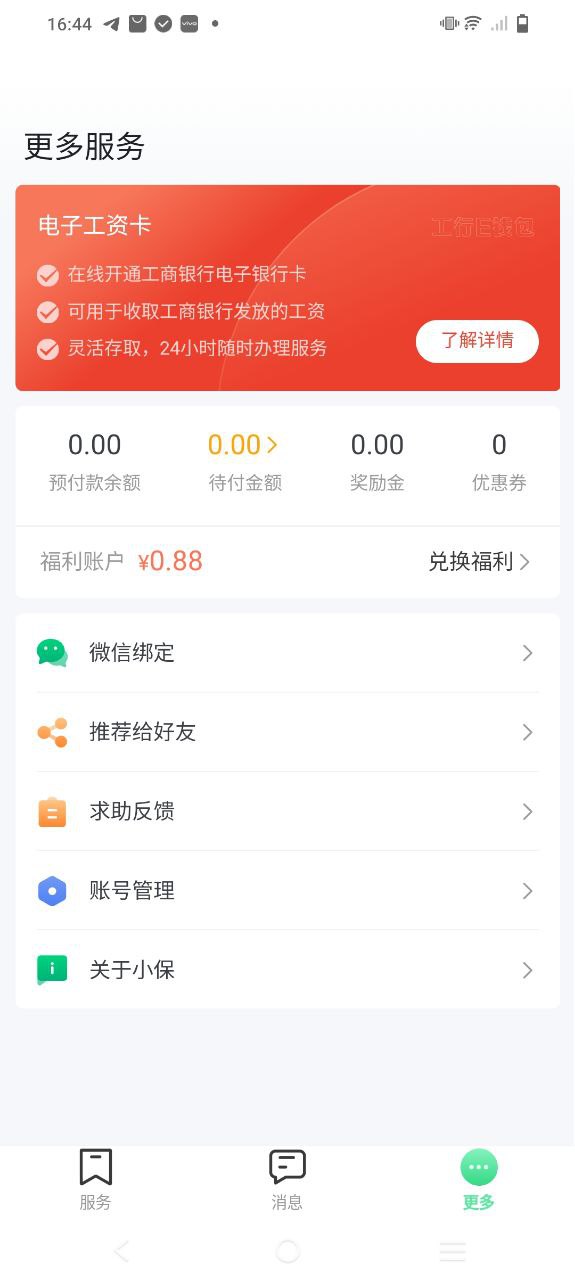 亲亲小保安全版软件下载_亲亲小保安全版软件最新版v6.4.1