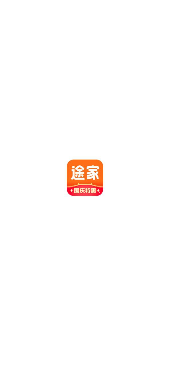 途家民宿app安卓下载_途家民宿手机纯净版下载v8.79.4