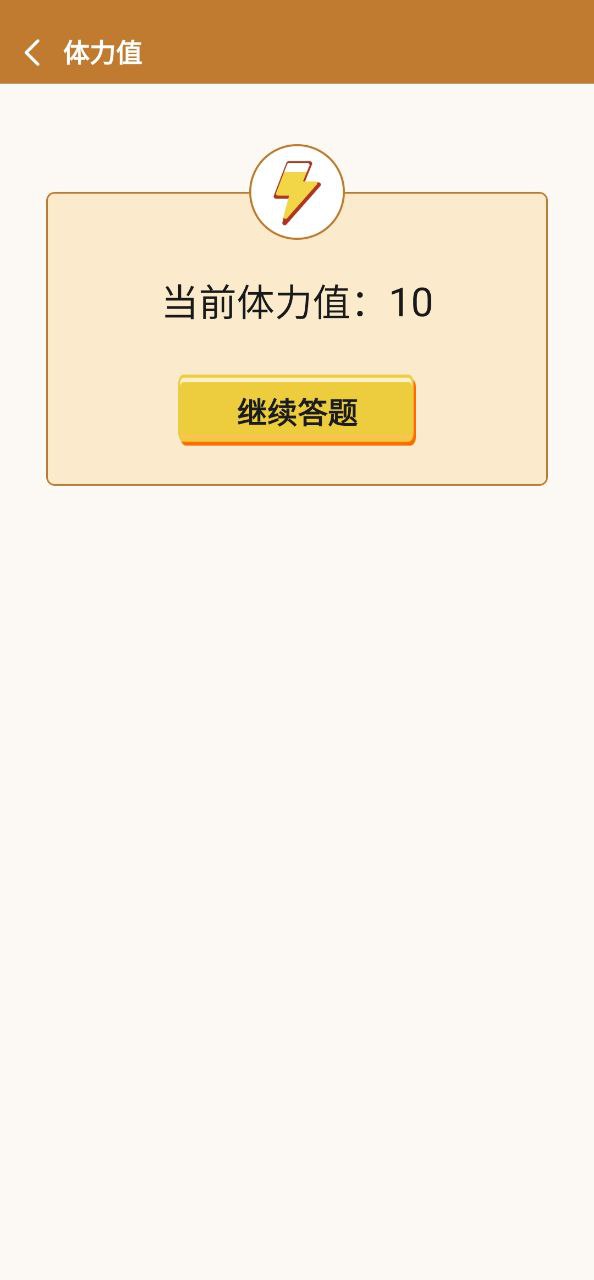 畅快猜成语app纯净版下载_畅快猜成语最新应用v3.5.9