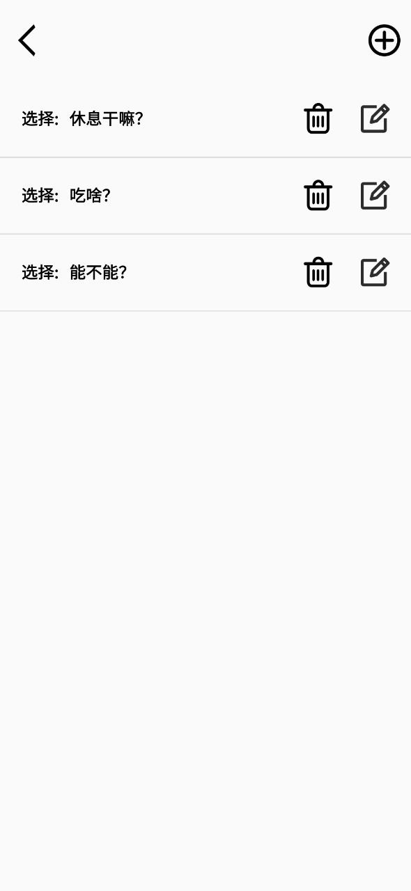 下载转盘app免费_转盘app安卓下载v2.8