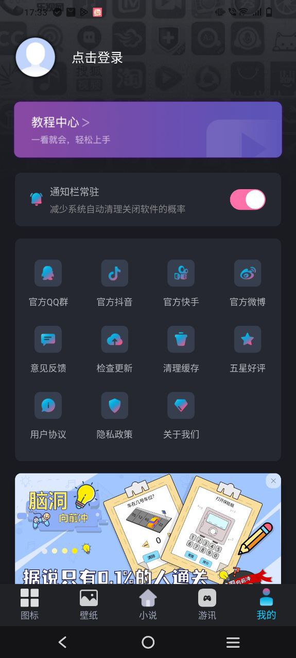 图标小咖秀app最新版安卓下载_图标小咖秀安卓版免费下载v2.6.4.0