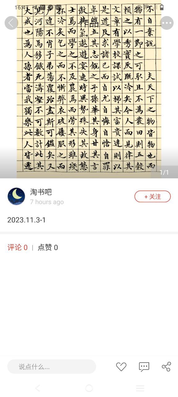 写字先生app下载安卓版_写字先生应用免费下载v5.1.8