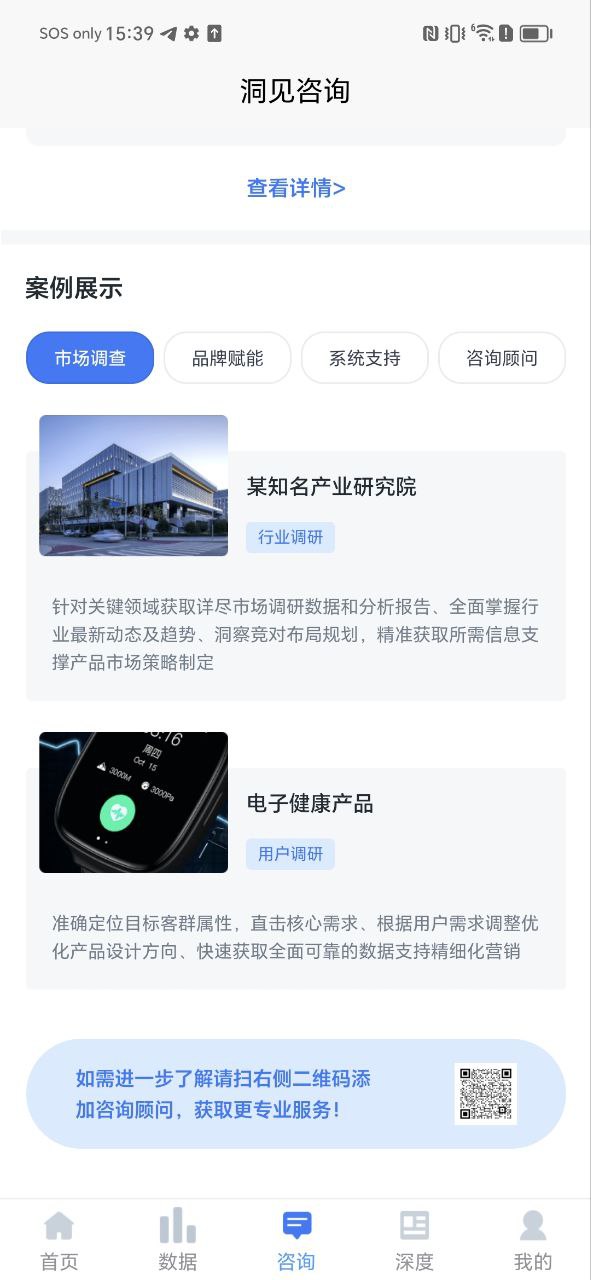 洞见研报app安卓下载_洞见研报手机纯净版下载v1.1.7