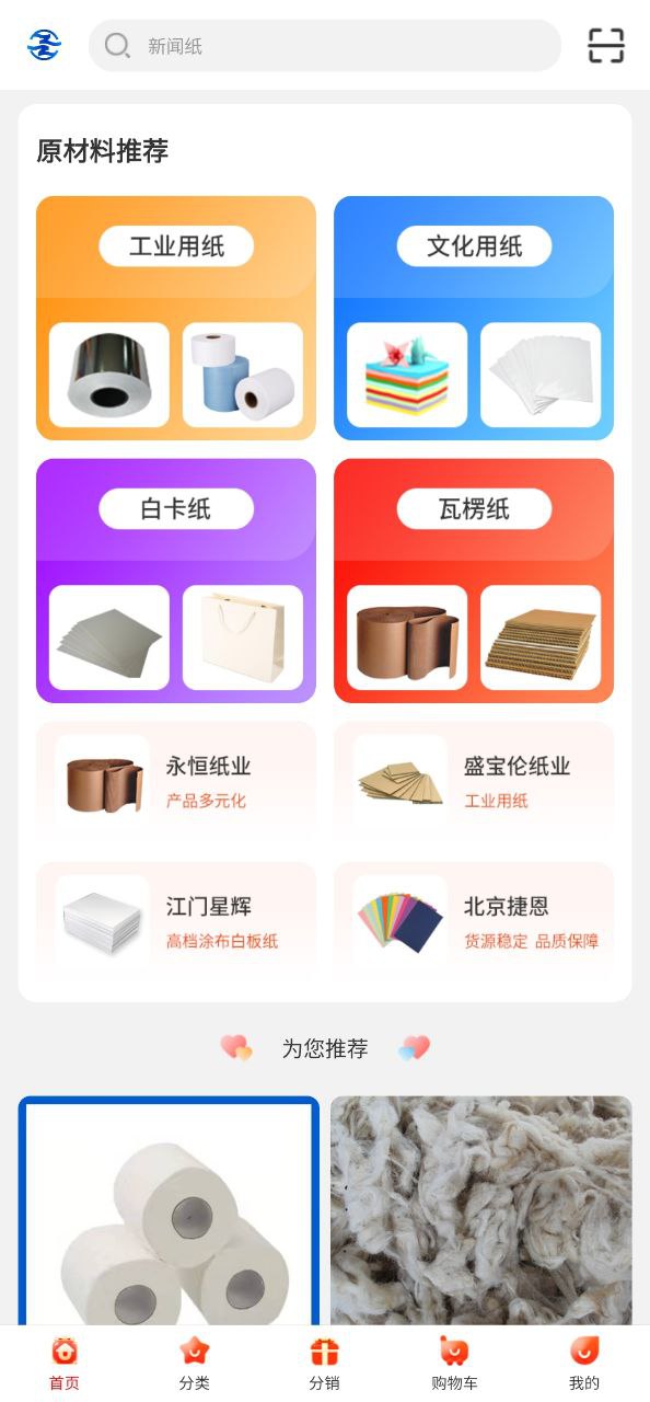 纸多多下载app_纸多多最新手机版2024下载v2.2.5