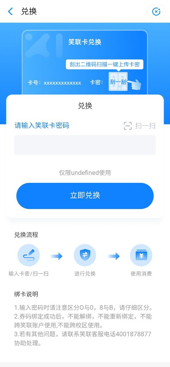 智慧笑联安卓app下载_智慧笑联最新移动版2024下载v1.3.17
