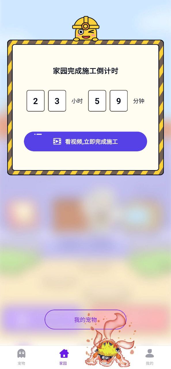 互动桌面宠物登录注册app_互动桌面宠物登入网页v5.2.0