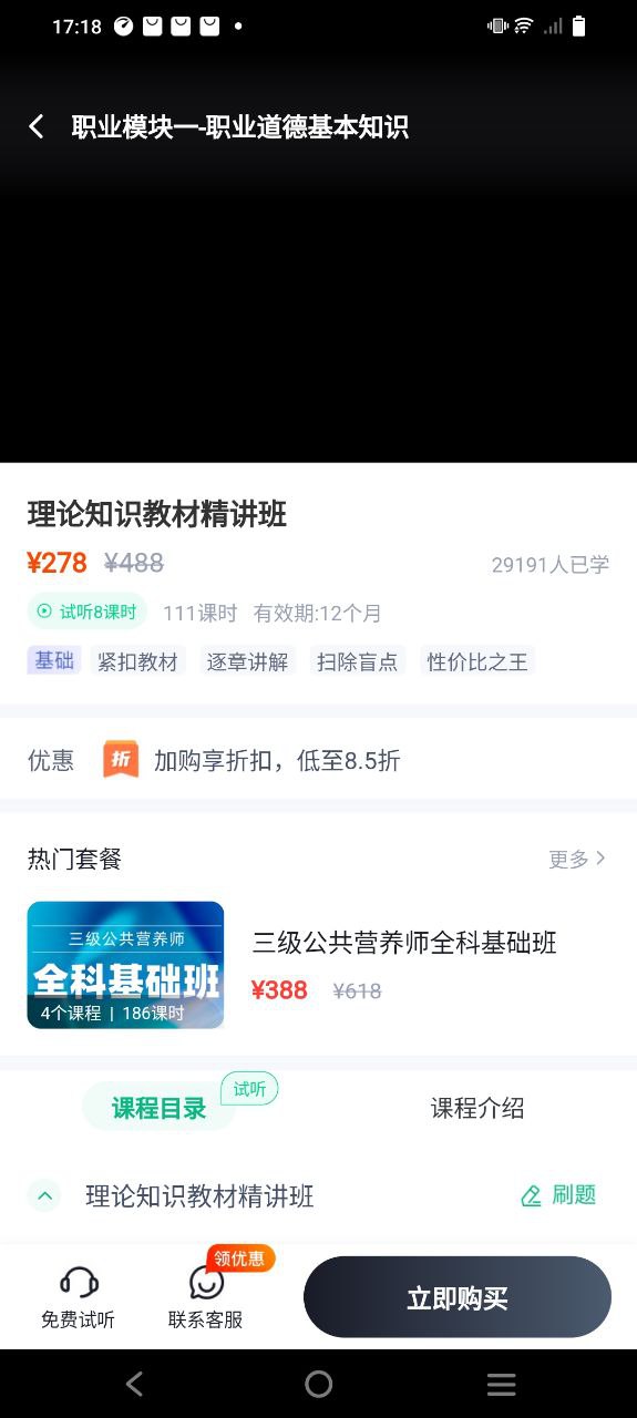 公共营养师考试聚题库app下载免费下载_公共营养师考试聚题库平台app纯净版v1.7.2