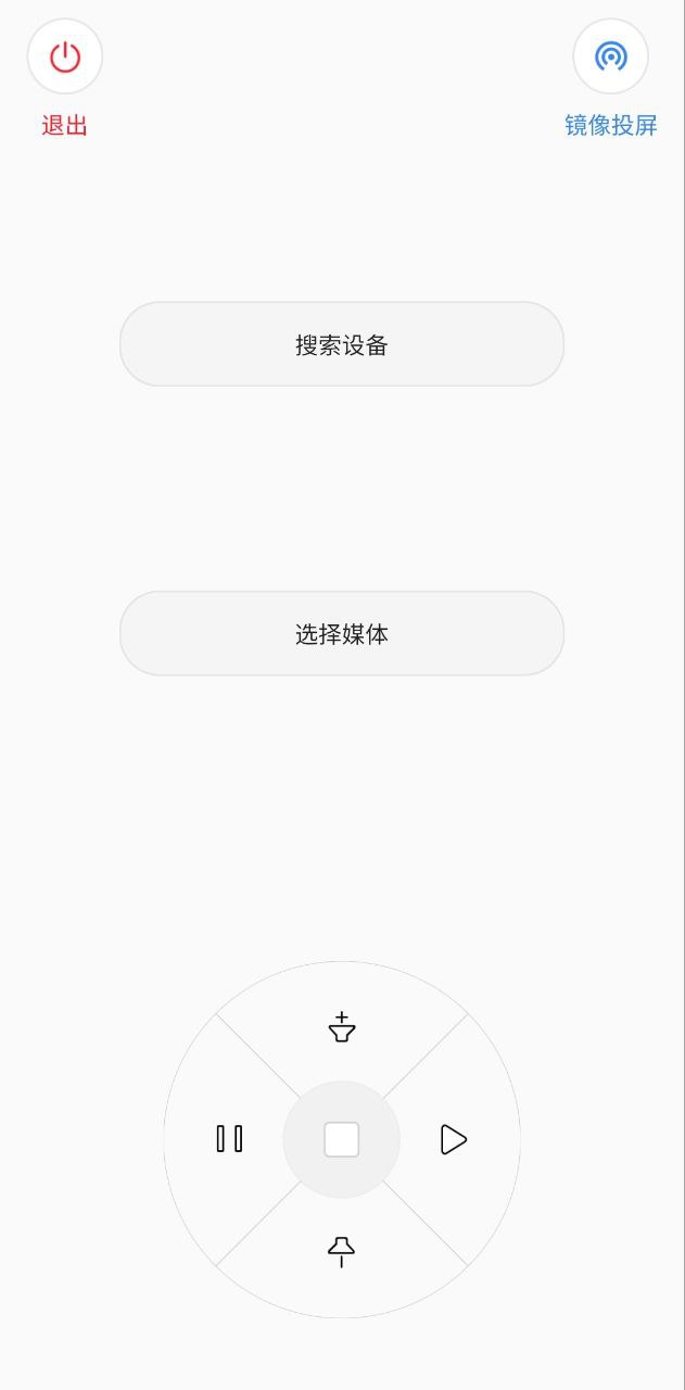 电视投屏app下载中心_电视投屏app下载地址v8.4.1