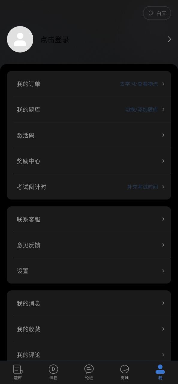 车轮安卓客户端下载_车轮app客户段下载v9.5.8