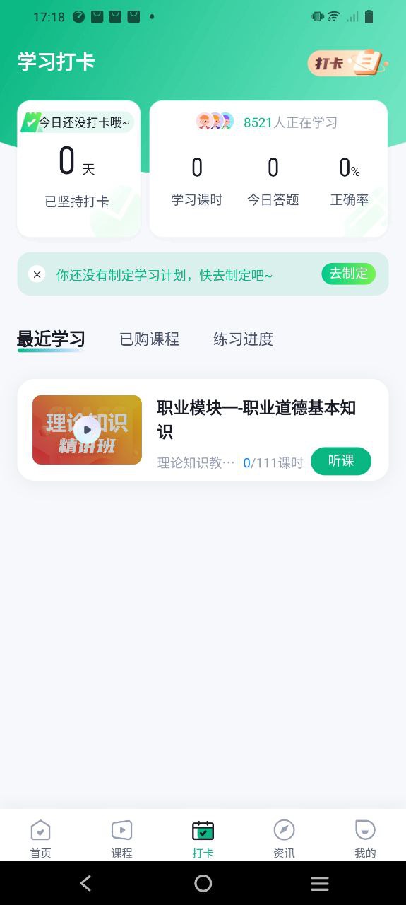 公共营养师考试聚题库app下载免费下载_公共营养师考试聚题库平台app纯净版v1.7.2