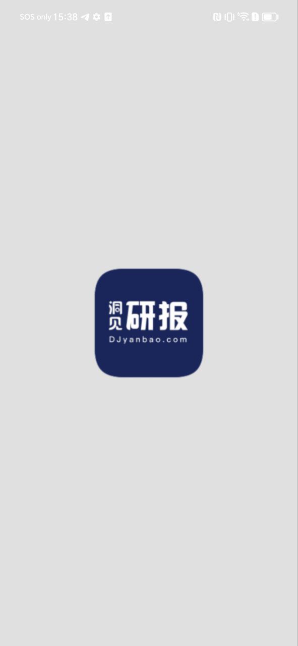 洞见研报app安卓下载_洞见研报手机纯净版下载v1.1.7