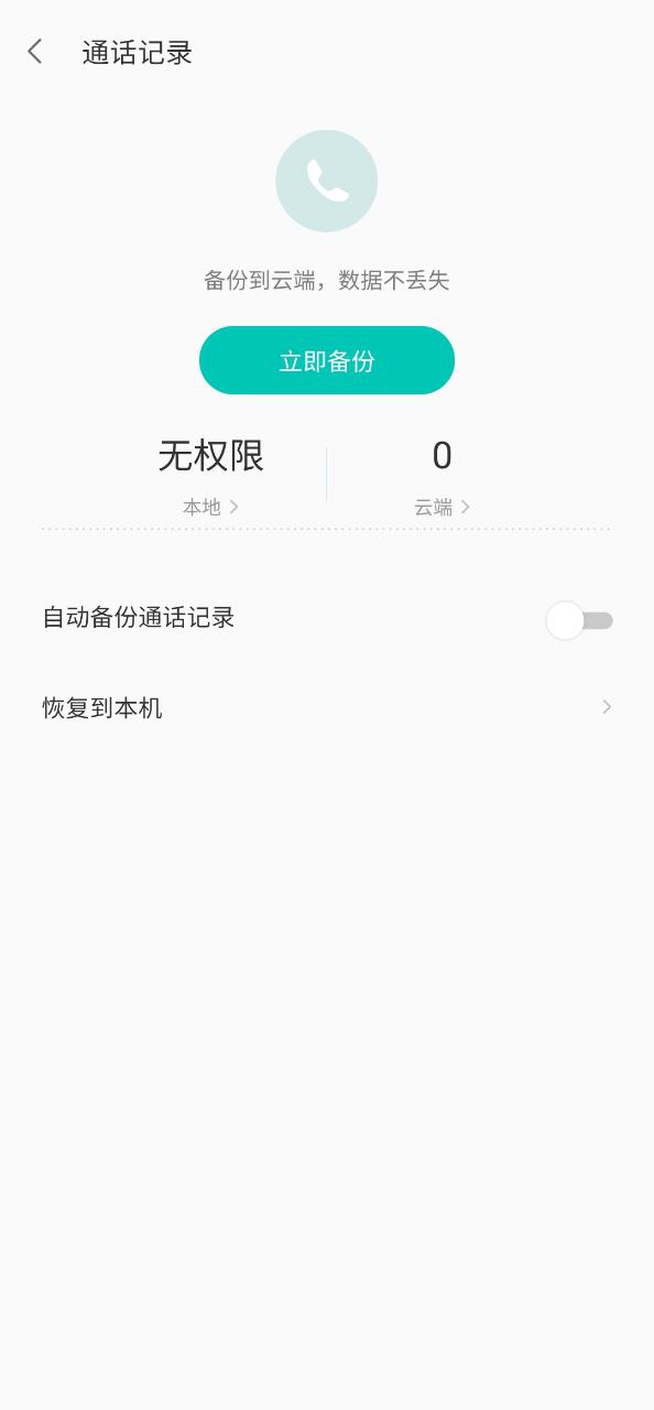 联想乐云app下载2023_联想乐云安卓软件最新版v6.8.0.99