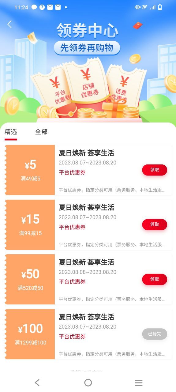 国贸荟app下载安装_国贸荟应用安卓版v3.5.4