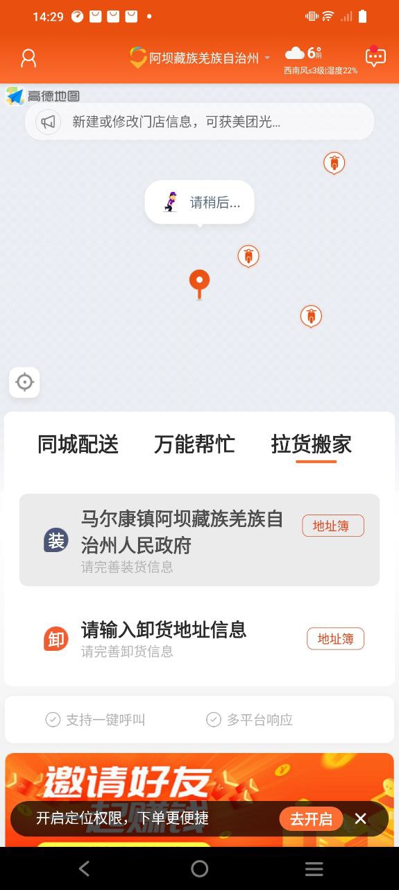 开始送app下载百度_开始送安卓版app下载地址v6.1.8