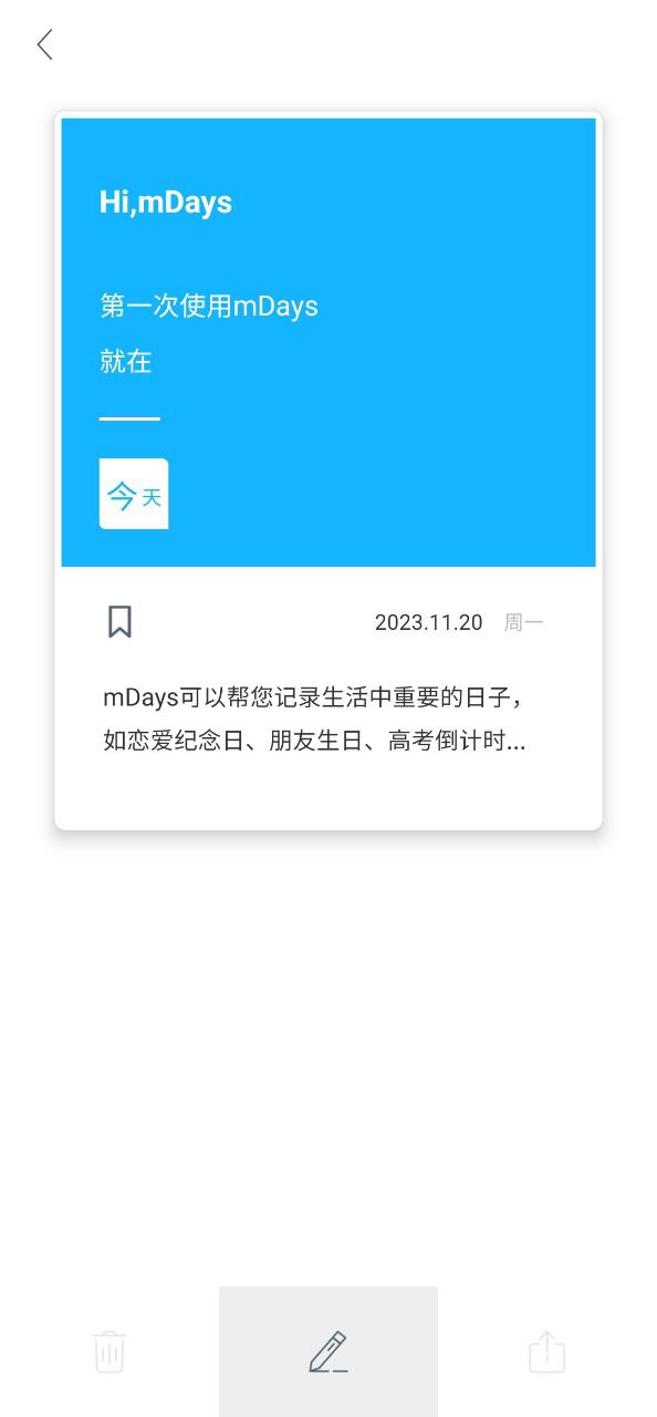 纪念日mdays网页网址_纪念日mdays安卓客户端v1.2.1