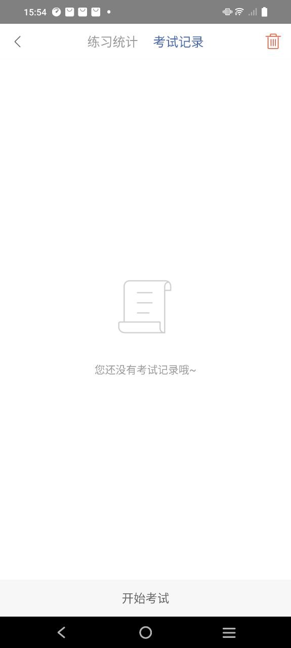 新版本深圳网约车考试2023下载_新版本深圳网约车考试2023appv2.3.0
