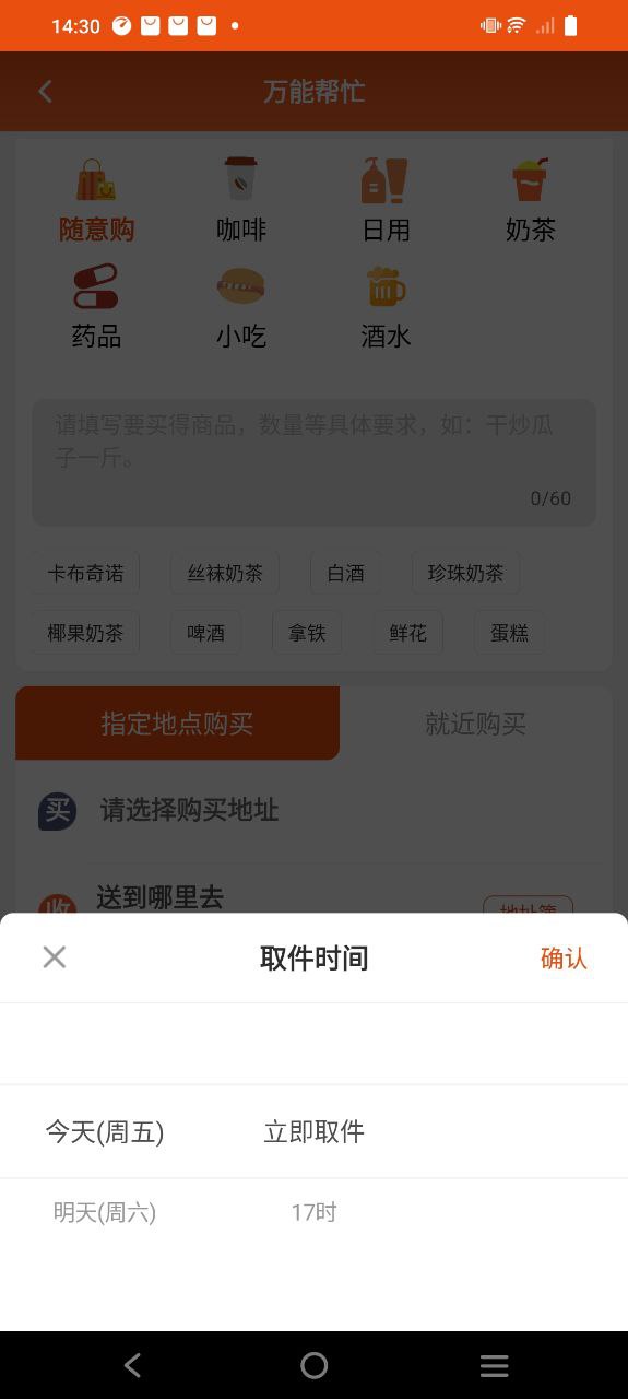 开始送app下载百度_开始送安卓版app下载地址v6.1.8