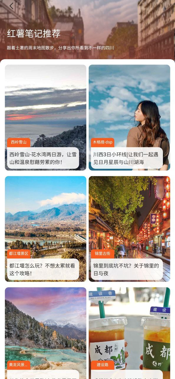 安卓版欢萌旅行app_新欢萌旅行appv1.0