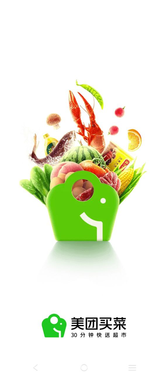 美团买菜app下载安装_美团买菜应用安卓版v5.59.0