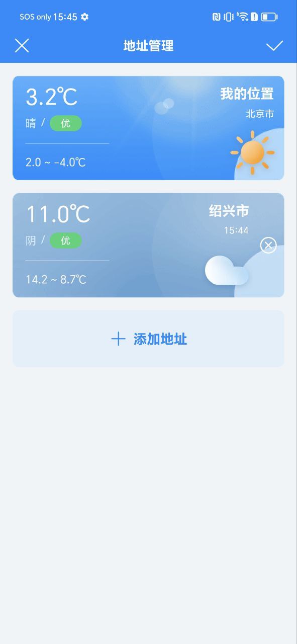 气派生活app下载_气派生活安卓软件最新安装v1.0.2