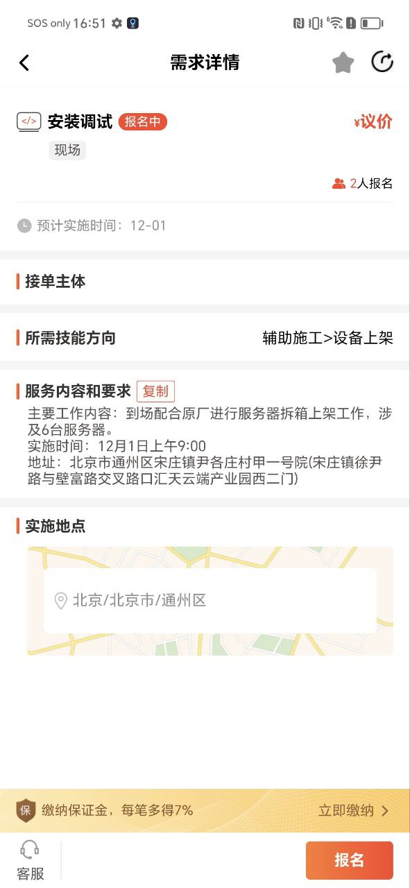 神州邦邦app安卓版下载安装_神州邦邦最新2023应用v3.5.6