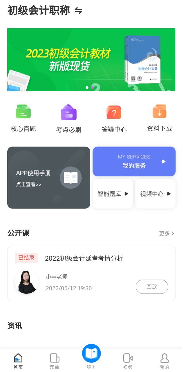 卓考网校在线下载_卓考网校极速appv2.0.27