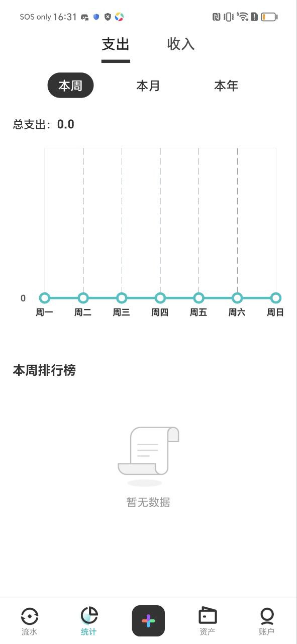 千贝记账app最新版本_千贝记账最新安卓应用下载v1.9.7