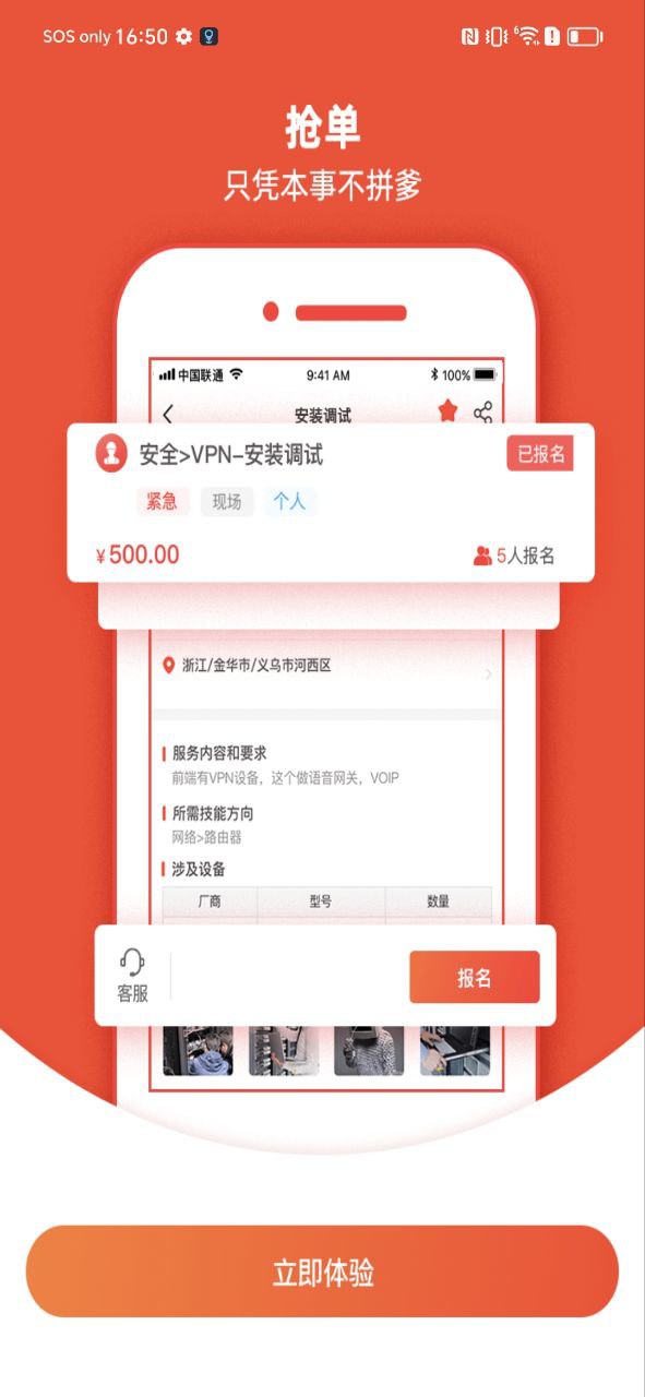 神州邦邦app安卓版下载安装_神州邦邦最新2023应用v3.5.6