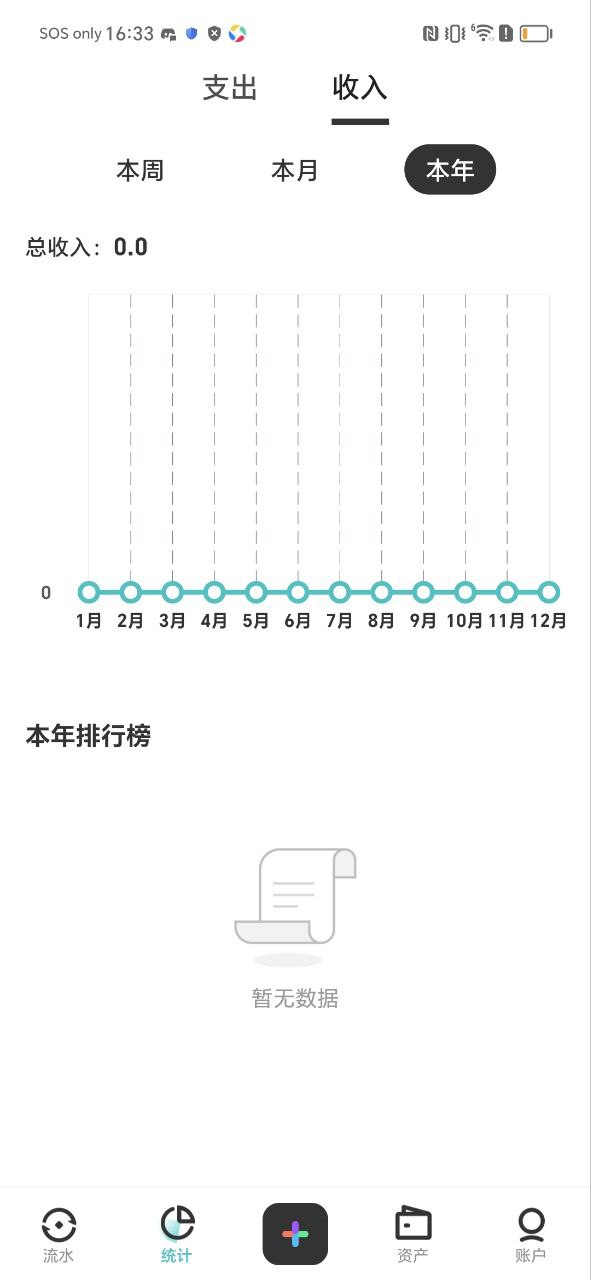 千贝记账app下载安卓_千贝记账应用下载v1.9.7