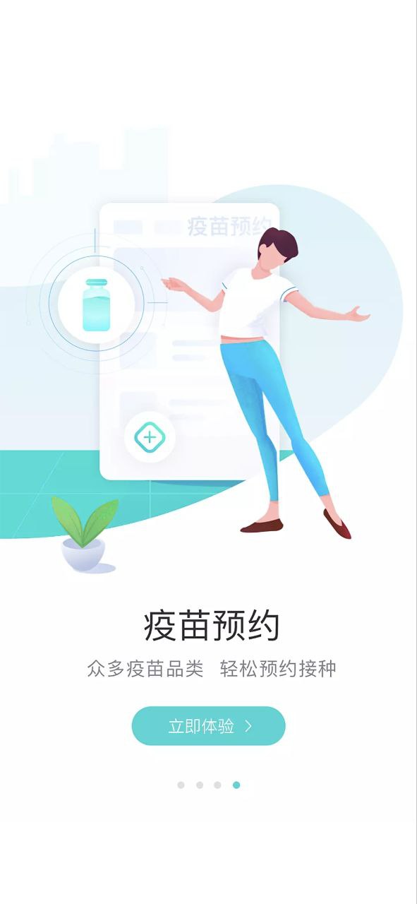 导医通免费下载app_导医通最新手机版安装v6.8.7