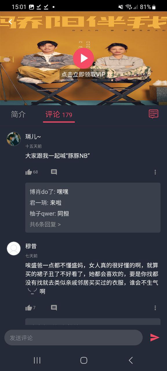 豚豚剧app下载安卓版_豚豚剧应用免费下载v1.0.0.3