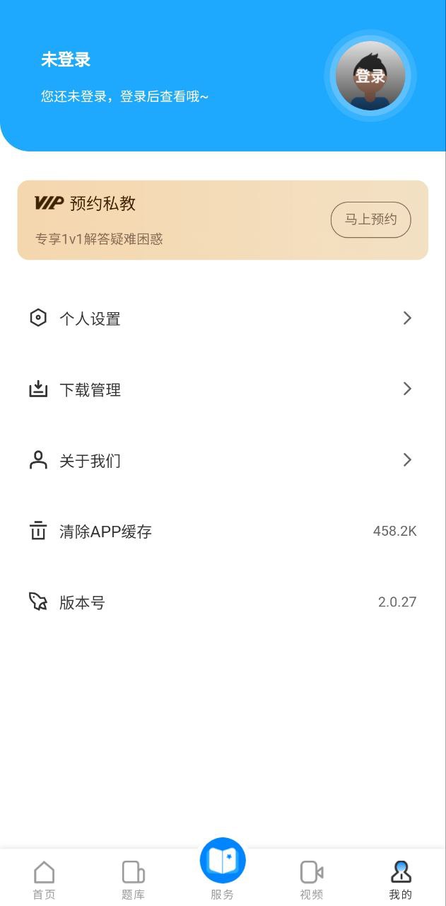 卓考网校在线下载_卓考网校极速appv2.0.27