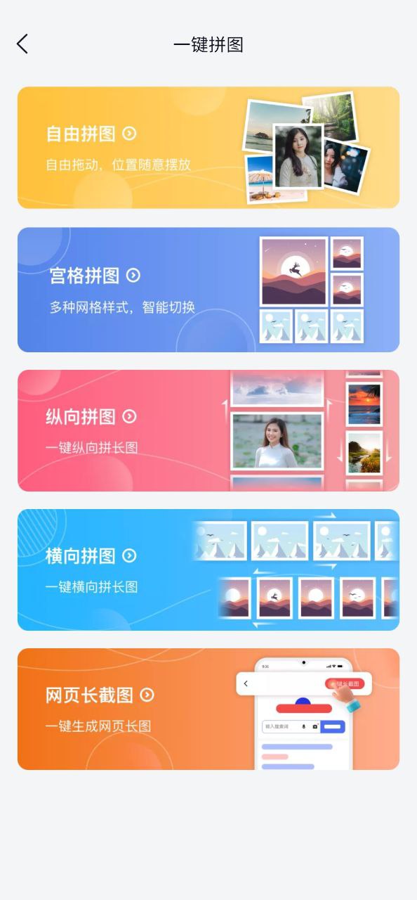 Android改图鸭pro_改图鸭pro网页地址v1.1.4.0