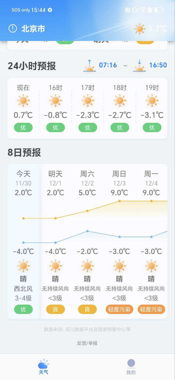 气派生活app下载_气派生活安卓软件最新安装v1.0.2